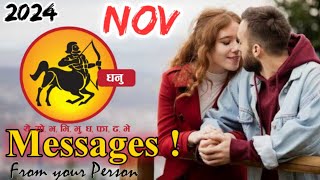 धनु लव राशिफल नवंबर 2024dhanu Love Rashifal November 2024Sagittarius Love Life Horoscope Nov 2024 [upl. by Enellek]