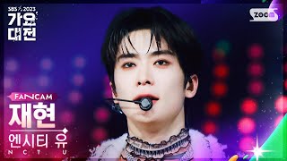 2023 가요대전 4K 엔시티 유 재현 INTRO  Baggy Jeans NCT U JAEHYUN FanCam│SBS Gayo Daejeon 231225 [upl. by Ahsiemal]