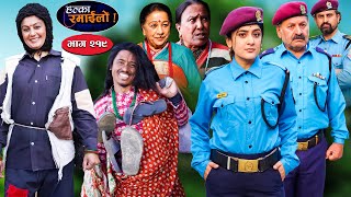 Halka Ramailo  हल्का रमाईलो  Episode 219  25 Feb  2024  Balchhi Dhurbe  Nepali Comedy [upl. by Myrtia]