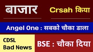 stock market latest news angel one Share latest news bse Share latest news cdsl share latest news [upl. by Ardis]