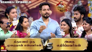 திருமணம் ஒரு முறைதான் என்பவர்கள் Vs அதை எதிர்ப்பவர்கள்  Vaa Thamizha Vaa  EP11  S4  KalaignarTV [upl. by Nisen]