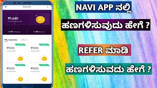 How To Earn Money Navi App In Kannada  Navi Refer amp Earn In Kannada [upl. by Alahcim]