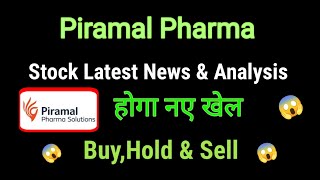 piramal pharma share news today l piramal pharma share price today l piramal pharma share latest [upl. by Arul]