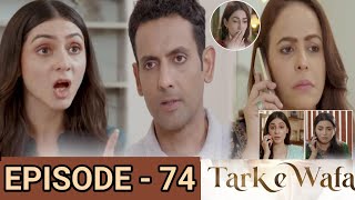 Tark E Wafa Episode 74 Teaser  Tark E Wafa Episode 73 Review  ARY Digital  Social Network [upl. by Llecrep]