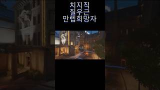 헤드 암살참 용검 질우근 성공 genji genjioverwatch genjigameplay [upl. by Kela]