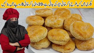 Bakarkhani Recipe  How To Make Bakarkhani At Home  Puff Pastry Recipe [upl. by Greenwell97]