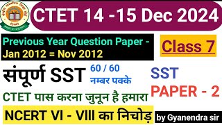 CTET SST Paper 2 CTET SST Previous Question Paper Dec 2024 ctet [upl. by Pickar541]