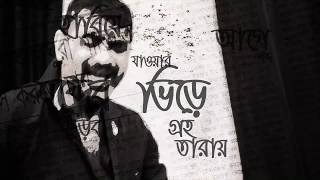 Sharbonash II সর্বনাশ II Silajit Mojumder II Lyrical Video by WORKSHOP [upl. by Acey]