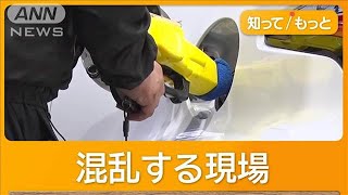 ガソリン 来月は185円に？ 今月から補助金を縮小 駆け込み“売り切れ”に懸念も【知ってもっと】【グッド！モーニング】2024年12月2日 [upl. by Alyson498]