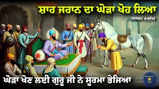 Remix Katha  Guru Hargobind Sahib Ji  Shah Jahan Vs Baba Bidhi Chand Ji  Giani Sher Singh Ji [upl. by Nawak]