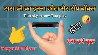 Tata play new small set top box update  Tata play new set top box picture and quality test [upl. by Lemra]