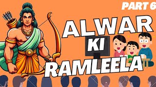 अलवर की रामलीला  Part 6  Alwar ki Ramleela  Alwar ki Ramlila  Raamleela Natak  Ramlila [upl. by Abihsat]