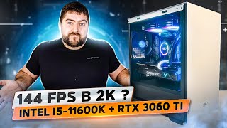 Игровой пк в стоке Intel i5 11600K  RTX 3060 Ti 👽 сборка и тесты на Asus STRIX B560 G [upl. by Stutsman137]