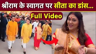 Ram Mandir Udghatan Ramayan Sita Dipika Chikhlia Ayodhya में Ram Welcome Dance Full VideoBoldsky [upl. by Esilahs]