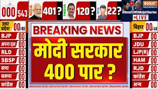 Election Results Live NDA 01 Indi Alliance 000  मोदी सरकार 400 पार देखता रह गया विपक्ष [upl. by Elma]