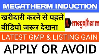 Megatherm Induction Ipo 🔴 Megatherm Induction Ipo Review 🔴Megatherm Induction Ipo Gmp 🔴Megatherm Ipo [upl. by Yramanna]