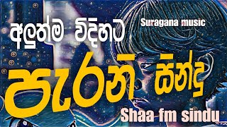 Shaa Fm Sindu kamre 2024 Sinhala New Nonstop Collection  Sinhala Nonstop 2024  shaa fm live [upl. by Gillan]