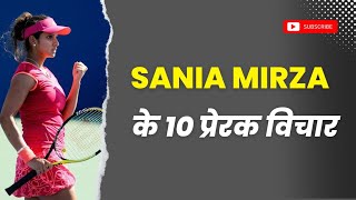 Sania Mirza के 10 प्रेरक विचार  best motivational video in Hindi  saniamirza [upl. by Kliment]