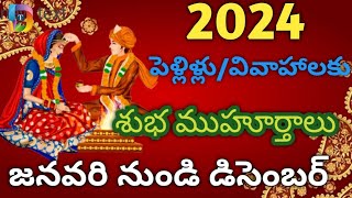 2024 Marriage Muhurtham dates in teluguWedding dates in 20242024 pelli muhurtham dates in telugu [upl. by Elesig]