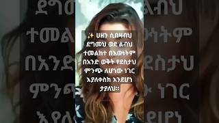 ሁሉም ያልፋል [upl. by Aldercy]