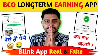 BCO Longterm App  Blink App real or fake  Blink App Review  Blink application mai invest [upl. by Silevi]