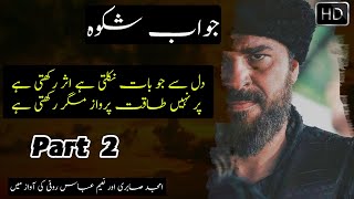 jawabe shikwa part 2  Amjad Sabri Naeem Abass Rofi  Kalam e Iqbal [upl. by Oremo]