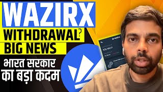 ⚠️BIG NEWS Indian Government On Crypto  Wazir Important Update  Wazirx Hack Update  Wazirx News [upl. by Wightman]