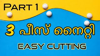 3 പീസ് നൈറ്റി കട്ടിംഗ്  How to cut 3 piece nighty [upl. by Ruby]