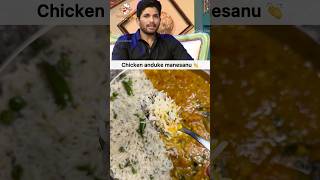 alluarjun vegetarian jeerarice telugucinema telugumemes telugucomedy andhrafood pushpa [upl. by Marcellina818]