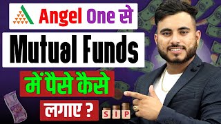 Angel One Se Mutual Fund Me SIP Invest Kaise Kare  Angele One Mutual Funds [upl. by Cooperman]