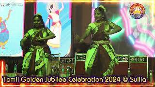 tamil community golden jubilee 2024 celebration karnataka mangalore tamilculture highlights [upl. by Bezanson]