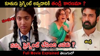 Mazhayathu Movie Explained in Telugu  Movie Bytes Telugu [upl. by Ddat]