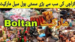 Bolden market karachi wholesale shopping🛍️💸shoppingvlog weekendfun wholesalemarket [upl. by Jarrett]