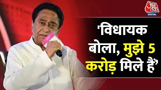 Panchayat AajTak Kamalnath EXCLUSIVE Full Interview  MP Election 2023  Bhopal  Congress  BJP [upl. by Blader]