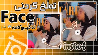 Tutorial Inshot  inshot تەڵخ کردنی دەم و چاو لە بەرنامەی  🥹💗 [upl. by Lenz]