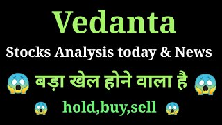 vedanta share news today l vedanta share price today I vedanta share latest news today [upl. by Nairad]