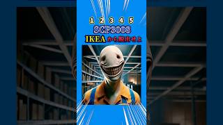 【究極の2択】SCP3008 IKEAから脱出せよ 究極の2択 究極の選択 2択ゲーム ゲーム クイズ scp [upl. by Salisbury]