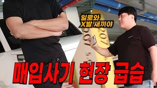 200감가한다면서 위약금 250 뱉으라며 이제와서 뭐 [upl. by Jacynth]