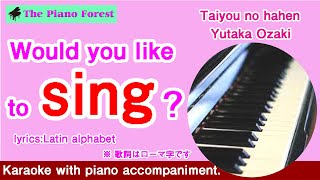 ã€Piano Karaokeã€‘Taiyo no hahen  Yutaka Ozaki ï¼ˆLatin alphabetï¼‰ [upl. by Abert]