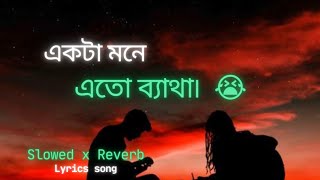 Akta mona ato bathaSlowed x ReverbLyrics songএকটা মনে এতো ভ্যাথা Bangla sad song [upl. by Kinna]