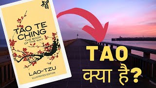 Tao te ching animated book summary in hindi  motievee [upl. by Hesler670]