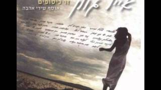 אייל גולן נשבע לך כאן Eyal Golan [upl. by Tomlin181]