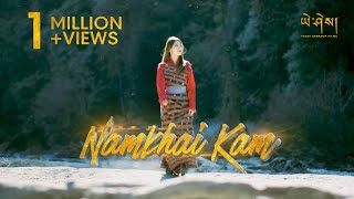 NAMKHAI KAM by Jigmyal x Alu Tsagay x Alien Official Music Video གནམ་ཁའི་སྐརམ། [upl. by Drahnreb518]