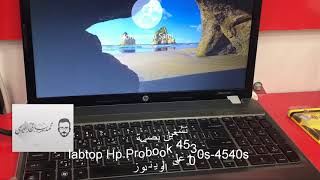 تشغيل بصمة لابتوب hp probook 4530s على ويندوز 10 [upl. by Sheline287]