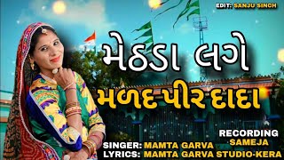 Mamta Garva New song 2024  Mithda Lage Marad Pir Dada [upl. by Richie3]