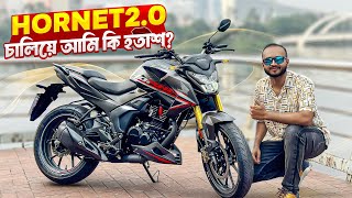 Unknown Facts about Honda Hornet 20  First Ride of Hornet [upl. by Day]