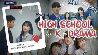 BEST 5  HIGHSCHOOL LOVE ROMANCE DRAMA  in hindi quot 🤭💗🪄 kdrama kdramaedit kdramahindidubbed [upl. by Guinna]