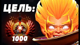 ЧЕЛЛЕНДЖ с 0 ДО 10000 ММР на ИНВОКЕРЕ  СТРИМ Дота 2  Dota 2 [upl. by Willie]