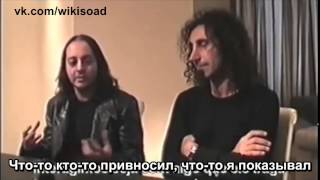 Русские субтитры System of a Down Interview  Portugal  2005 [upl. by Derfla]