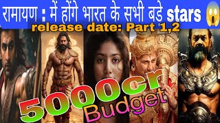 Ramayana Part 1 release date  Ramayana Part 2 release date  Ramayana movie Budget  Ramayana cast [upl. by Wolsky293]